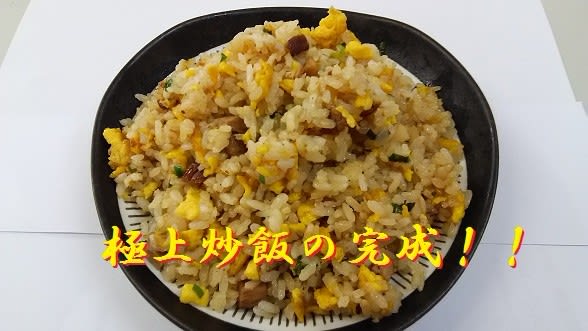 極上炒飯　セブンイレブン