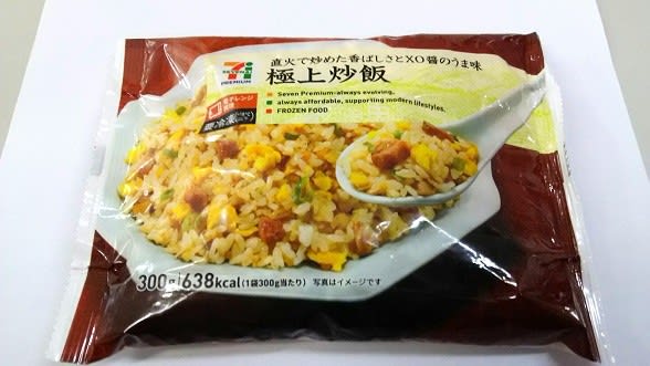 極上炒飯　セブンイレブン