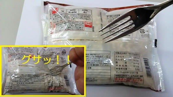 極上炒飯　セブンイレブン