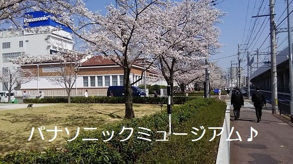パナソニック　ミュージアム