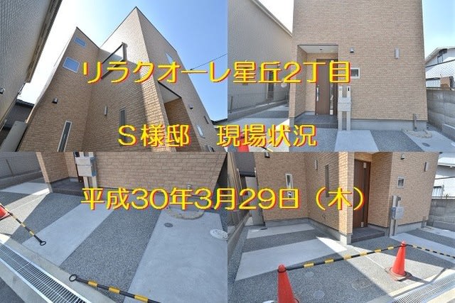 自由設計　星丘　奈村工務店