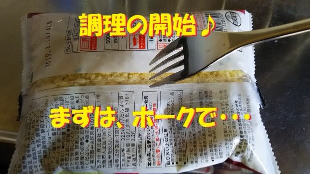 セブンイレブン　冷凍食品　チャーハン