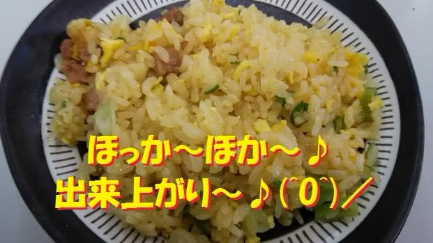 セブンイレブン　冷凍食品　チャーハン