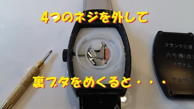 フランク三浦6号機（改）マグナム復活～♪(^O^)／ | 営業こぼれ話