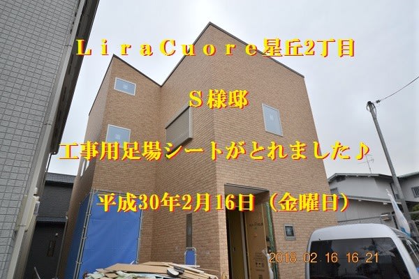 自由設計　奈村工務店