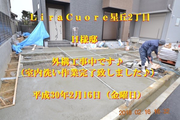 自由設計　なむらこうむてん　奈村工務店