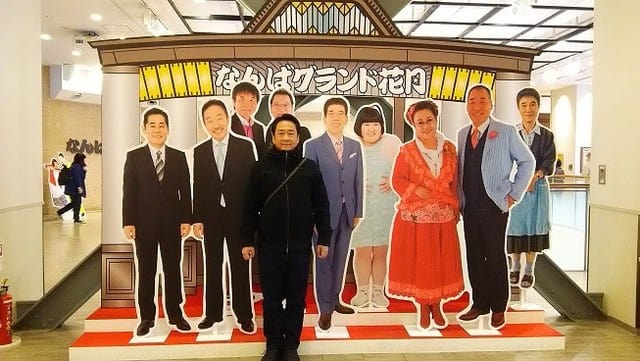 なんばグランド花月