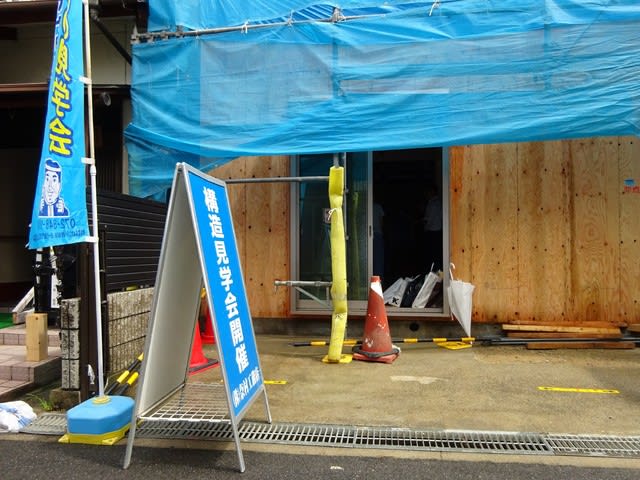 耐震補強工事　構造見学会　伊加賀寿町