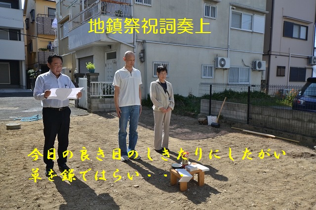 奈村工務店　建替え