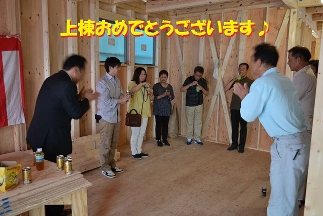 奈村工務店　上棟式