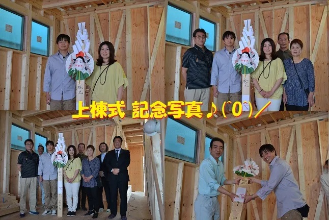 奈村工務店　上棟式