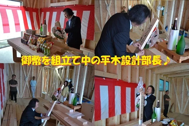奈村工務店　上棟式