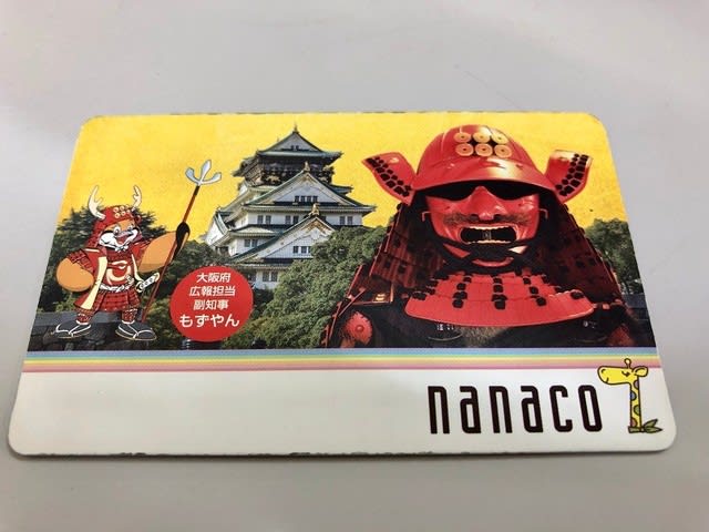 セブンイレブン