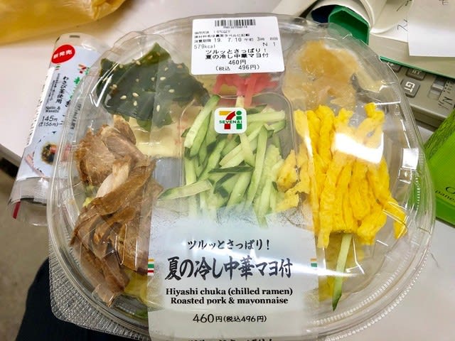 セブンイレブン