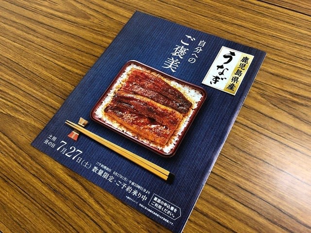 セブンイレブン