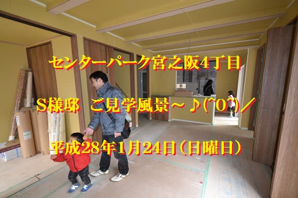 招き猫　金運上昇　モデルハウス　宮之阪