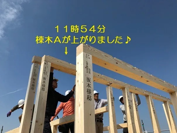 奈村工務店　棟上げ
