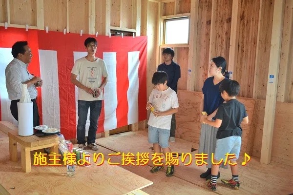 奈村工務店　上棟式