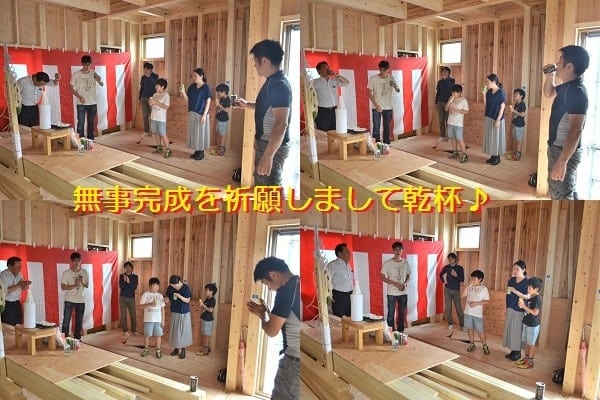 奈村工務店　上棟式