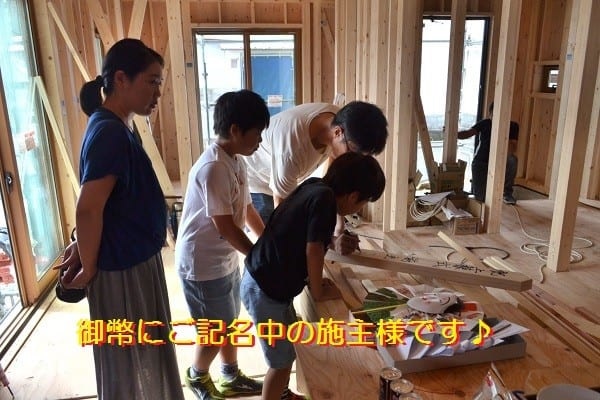 奈村工務店　上棟式