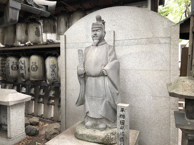 開運出世祈願！！平清盛＆若一神社&座敷わらし