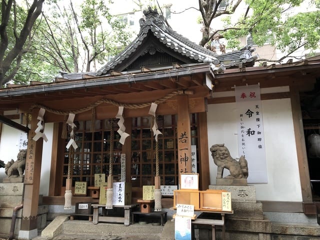 開運出世祈願！！平清盛＆若一神社&座敷わらし