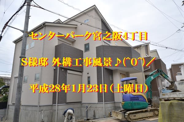 自由設計　なむらこうむてん　奈村工務店　宮之阪