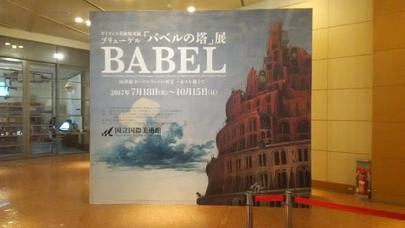 国立国際美術館