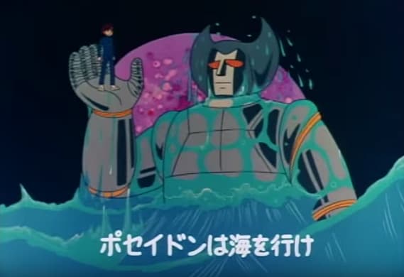 超能力少年　バビル2世　