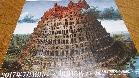 国立国際美術館