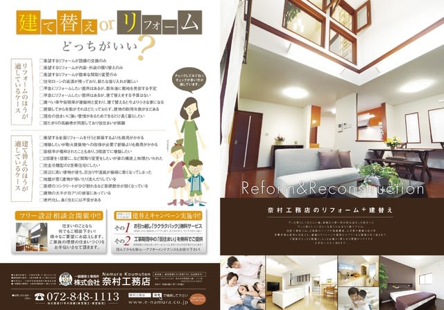 座敷わらしを求めて岐阜県へ