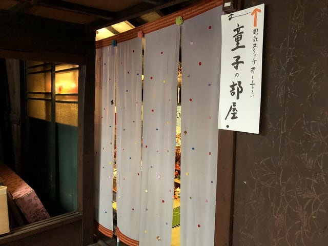 座敷わらしを求めて岐阜県へ