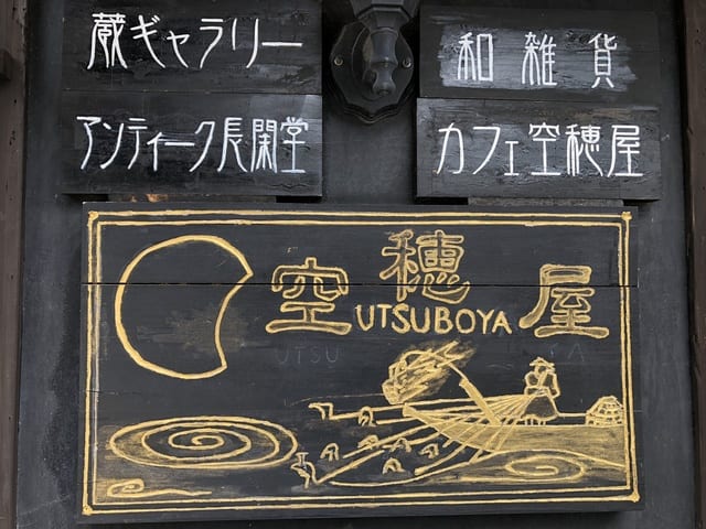 座敷わらしを求めて岐阜県へ