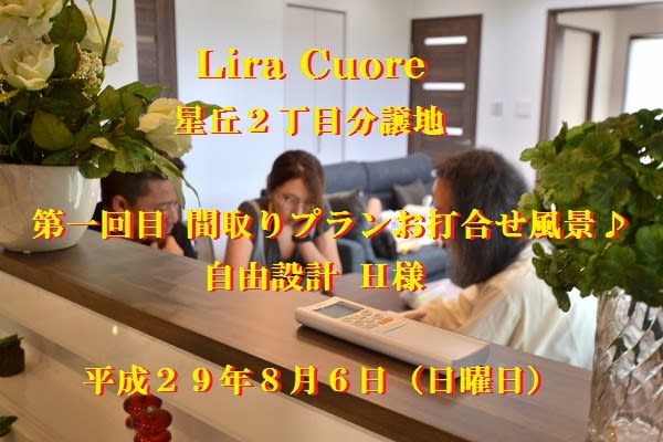 自由設計　奈村工務店