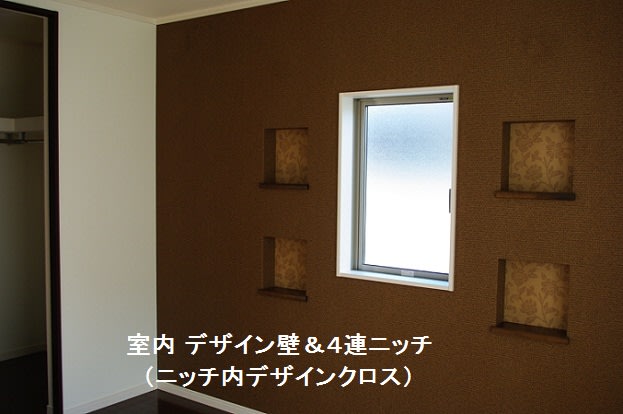 自由設計　造作ニッチ