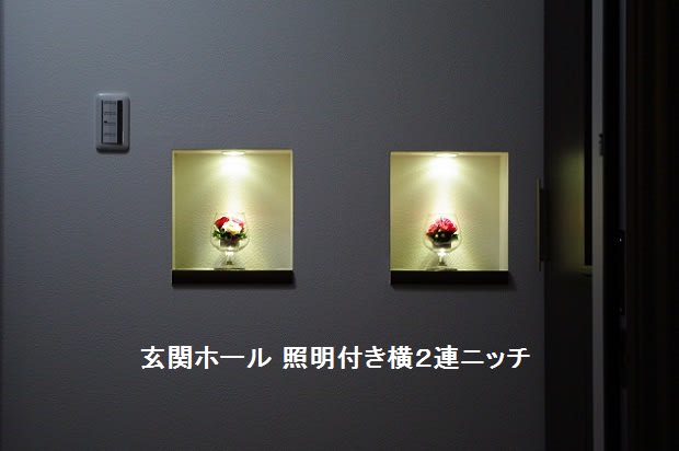 自由設計　造作ニッチ