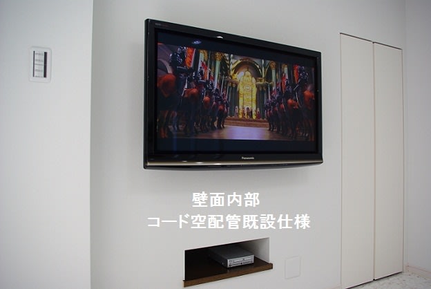 自由設計　造作ニッチ