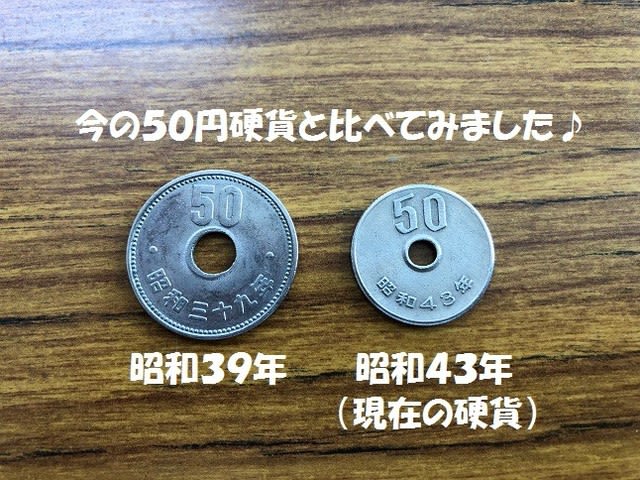 お宝～♪硬貨（紙幣）コレクション