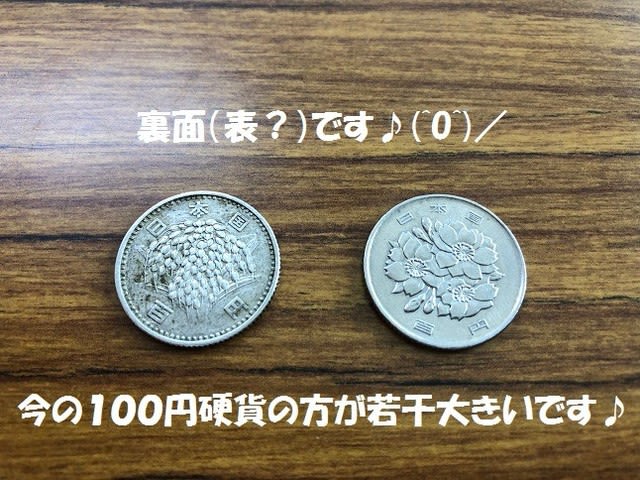 お宝～♪硬貨（紙幣）コレクション