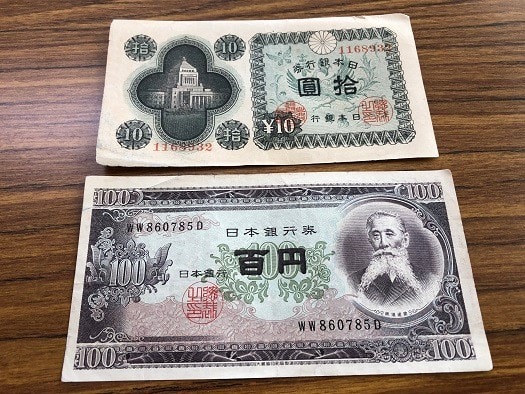 お宝～♪硬貨（紙幣）コレクション