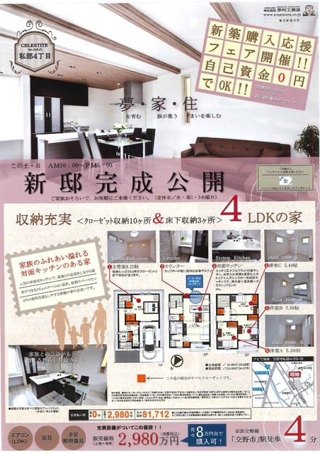 (株)奈村工務店