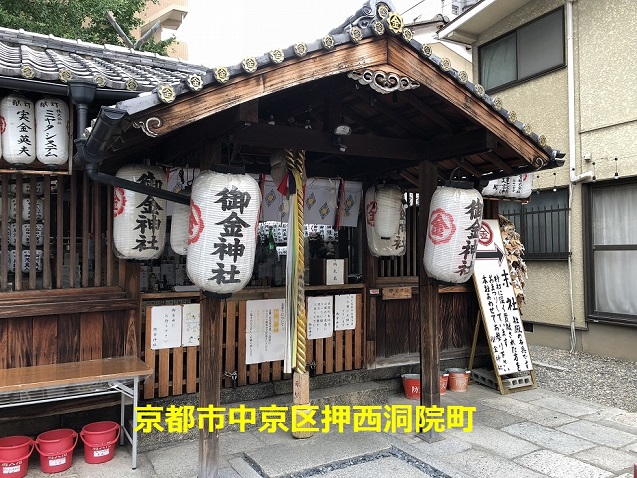 御金神社