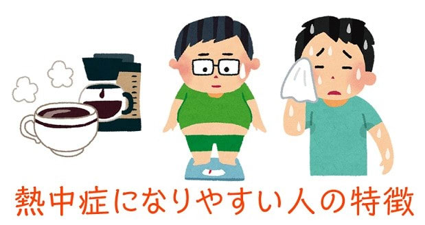 セミの鳴き声と熱中症